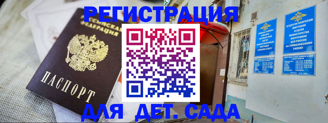 прописка для кредита в Иланском
