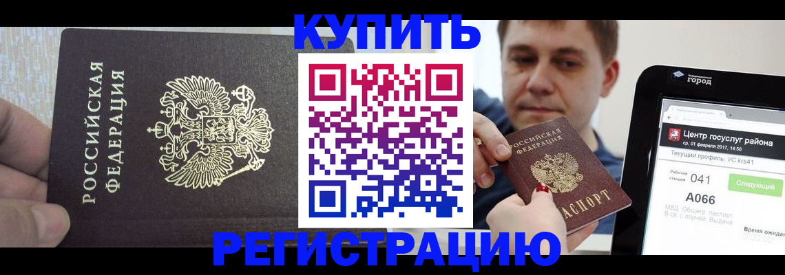 прописка иностранных граждан в Иланском