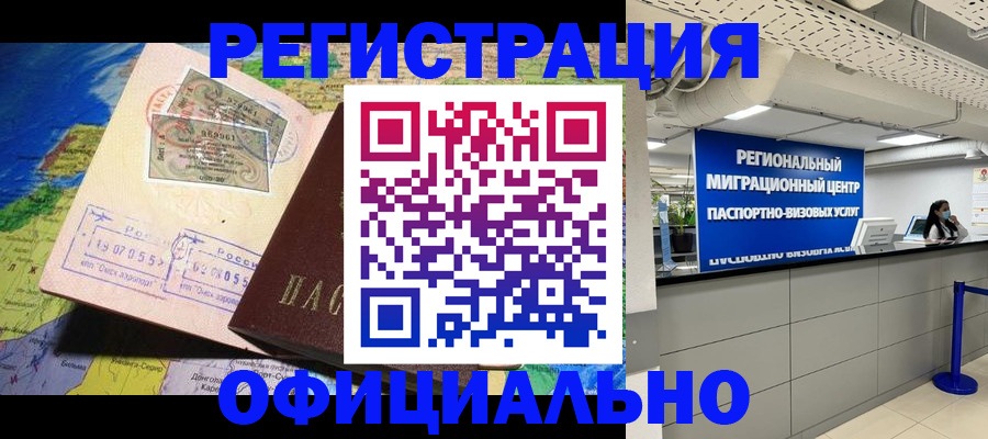 прописка в квартире в Иланском